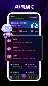 天工Ai截圖