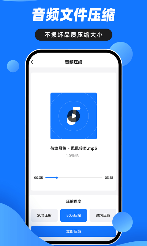 音视频压缩大师v3.1.1截图2