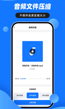 音視頻壓縮大師截圖