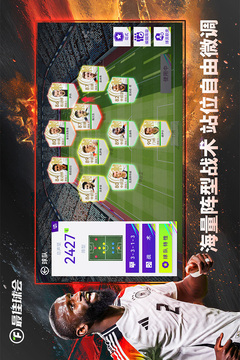 最佳球會(huì)截圖