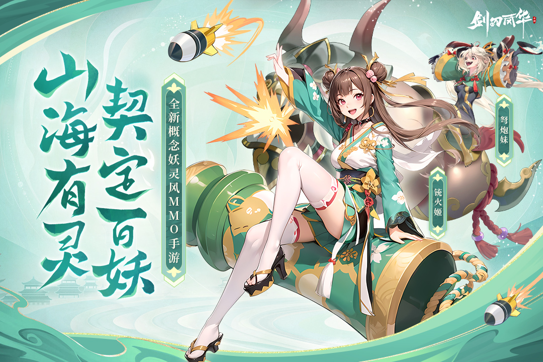 劍刃風(fēng)華截圖預(yù)覽