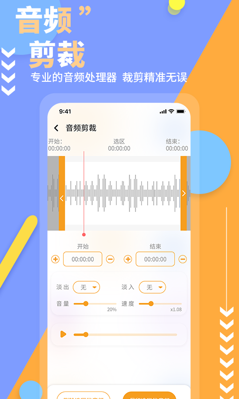 文字转语音免费版v1.1.1截图2