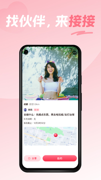 接接截圖