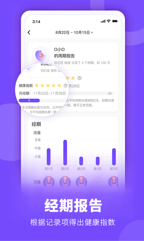 她扶v2.5.5截图3