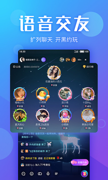 Yo交友截圖