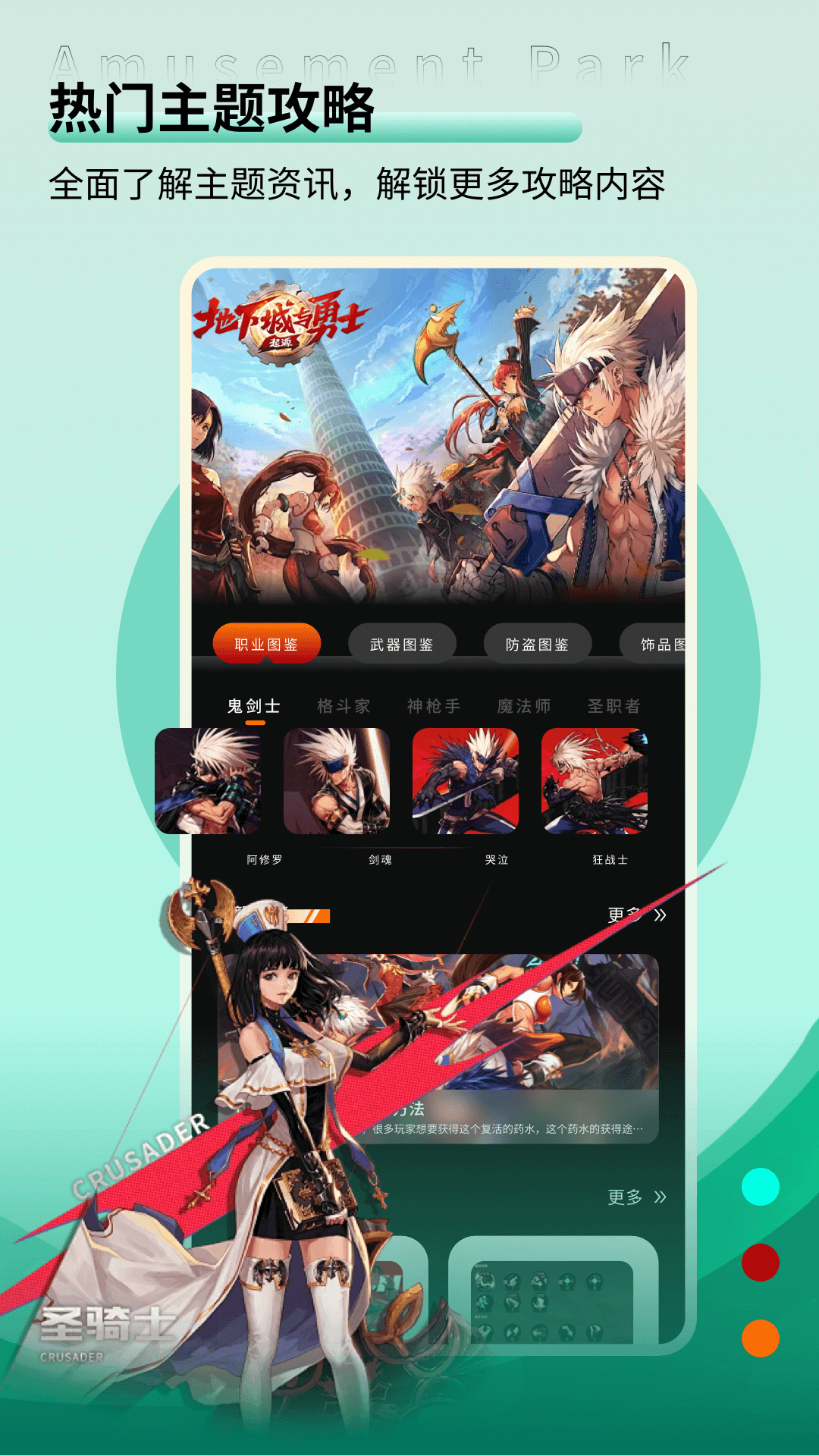 DFN地下城助手截圖預(yù)覽