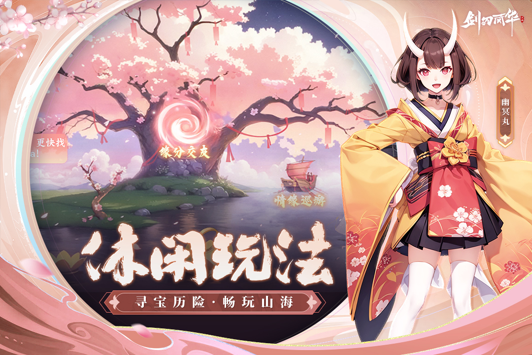 劍刃風(fēng)華截圖預(yù)覽