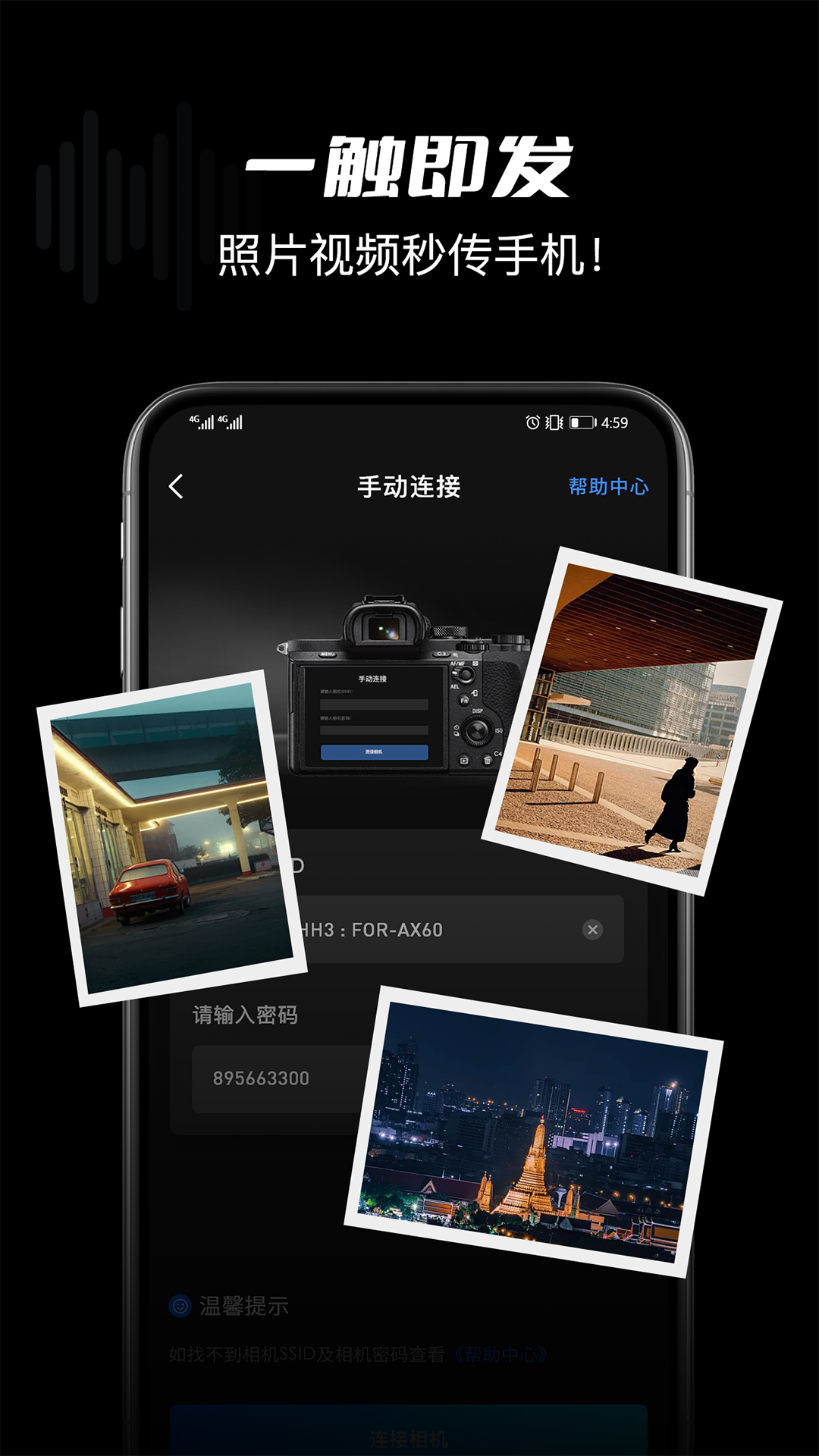 sonyalpha截图5