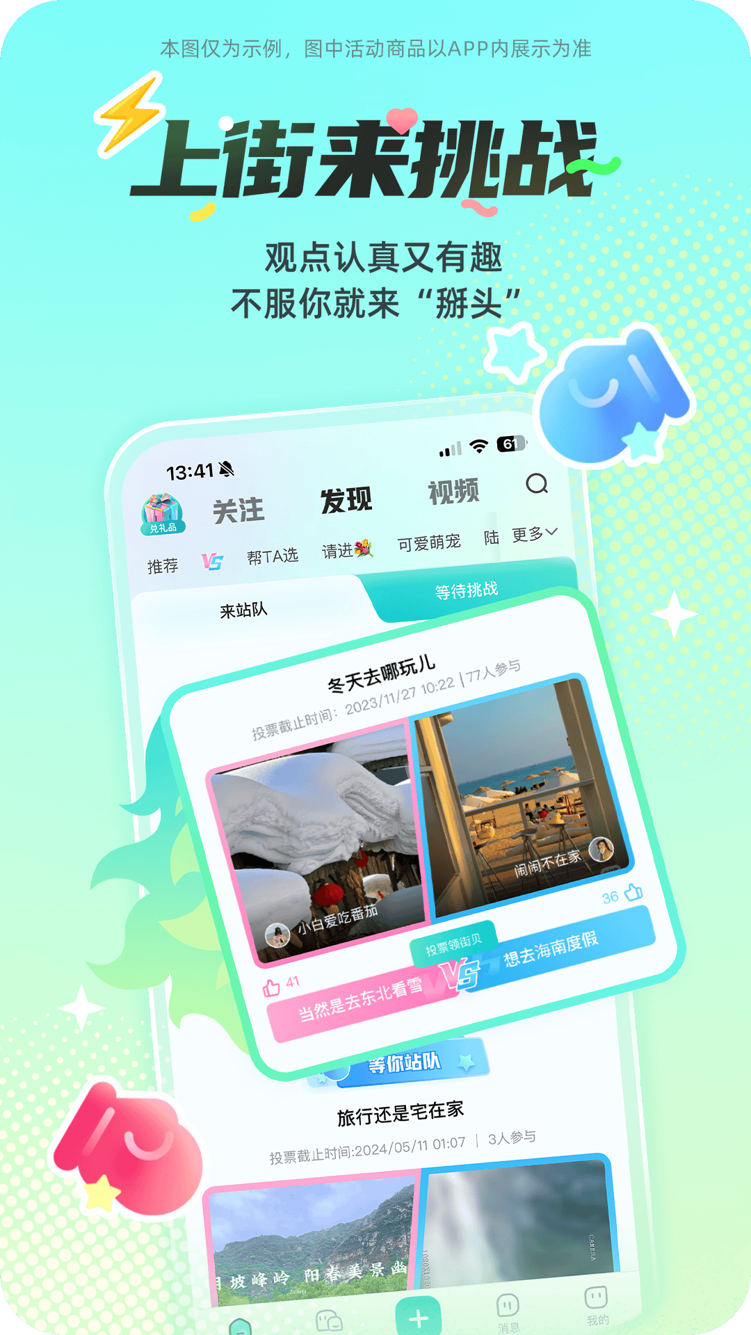 西五街v3.48.2截图3