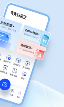 夸克掃描王截圖