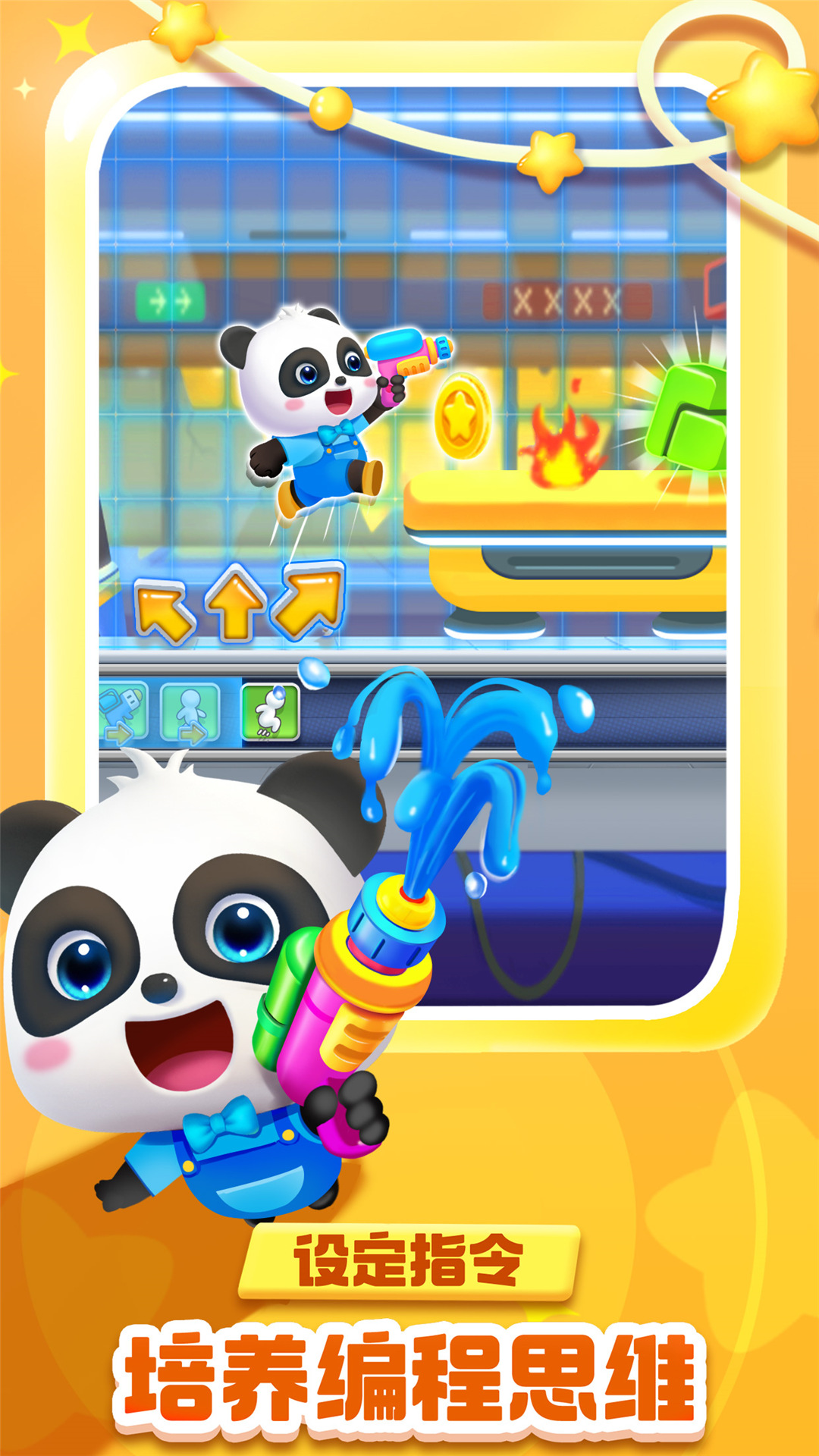 奇妙邏輯啟蒙截圖預(yù)覽