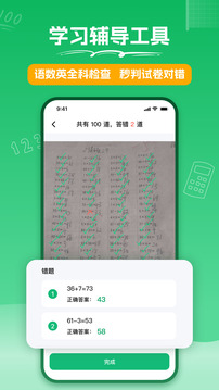 試卷掃描截圖
