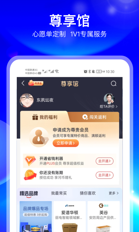 河姆渡v3.3.0截图3