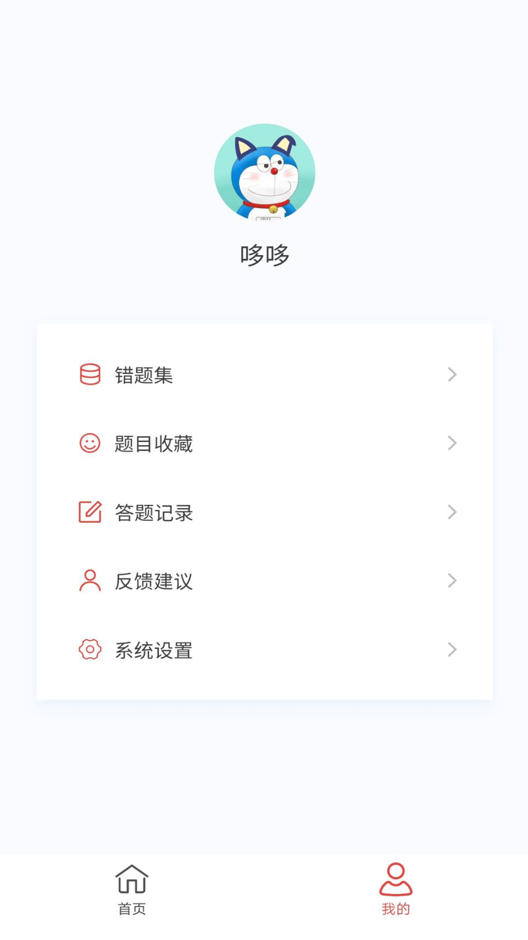 小儿外科学新题库v1.5.0截图1