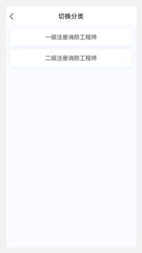 消防工程師新題庫截圖