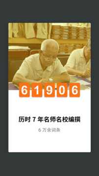 外研社韓語截圖