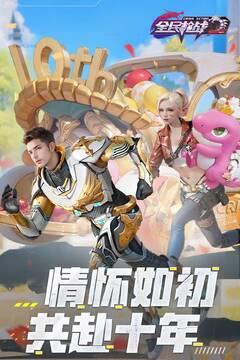 全民槍戰(zhàn)2截圖