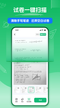 試卷掃描截圖