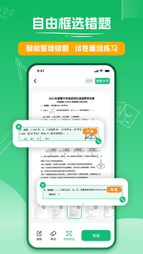 試卷掃描截圖