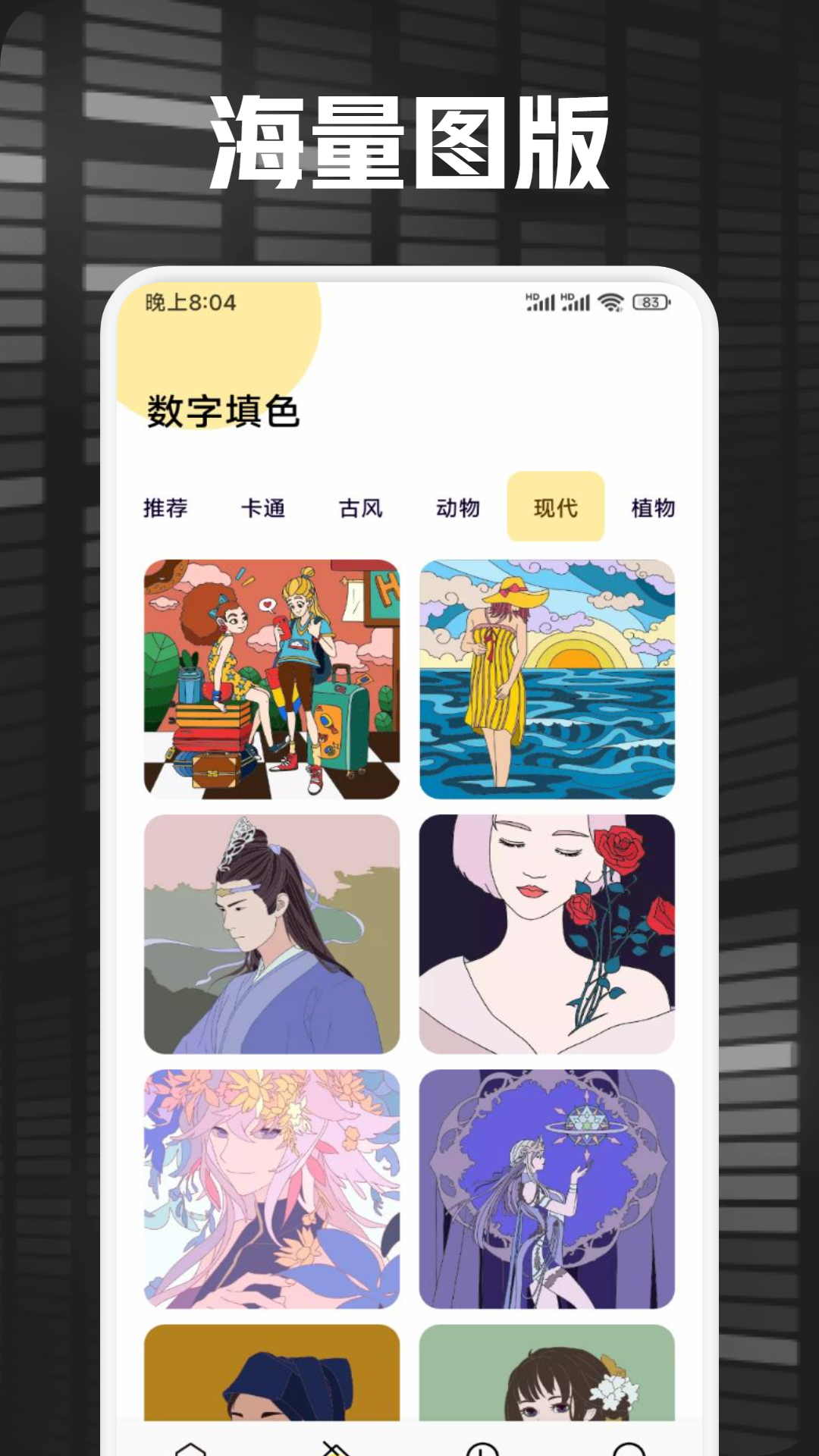 Painting截圖預(yù)覽