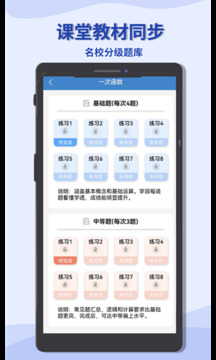 初中數(shù)學(xué)寶典截圖