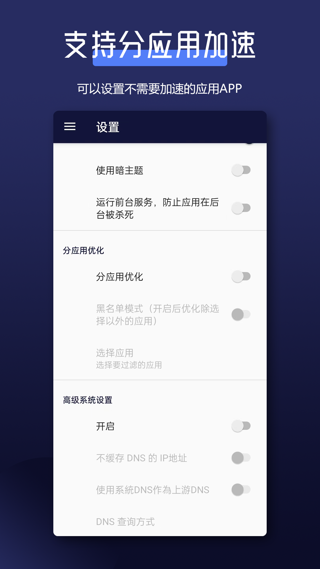 全能网络加速器v1.5.1截图2