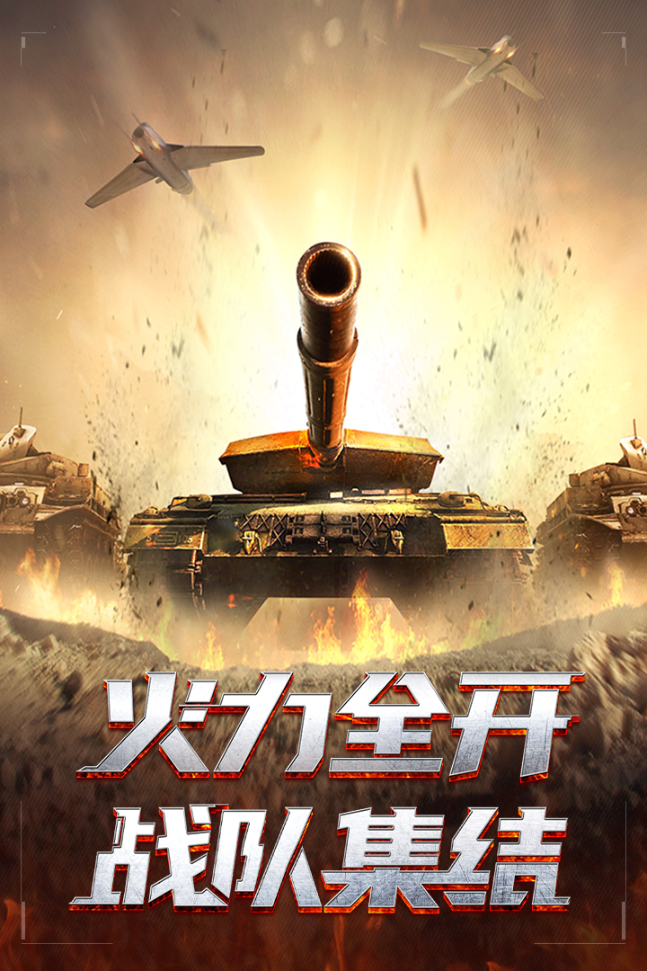 我的使命截圖預(yù)覽