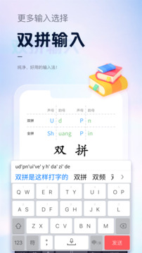 手心輸入法截圖