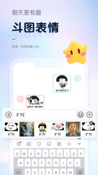 手心輸入法截圖