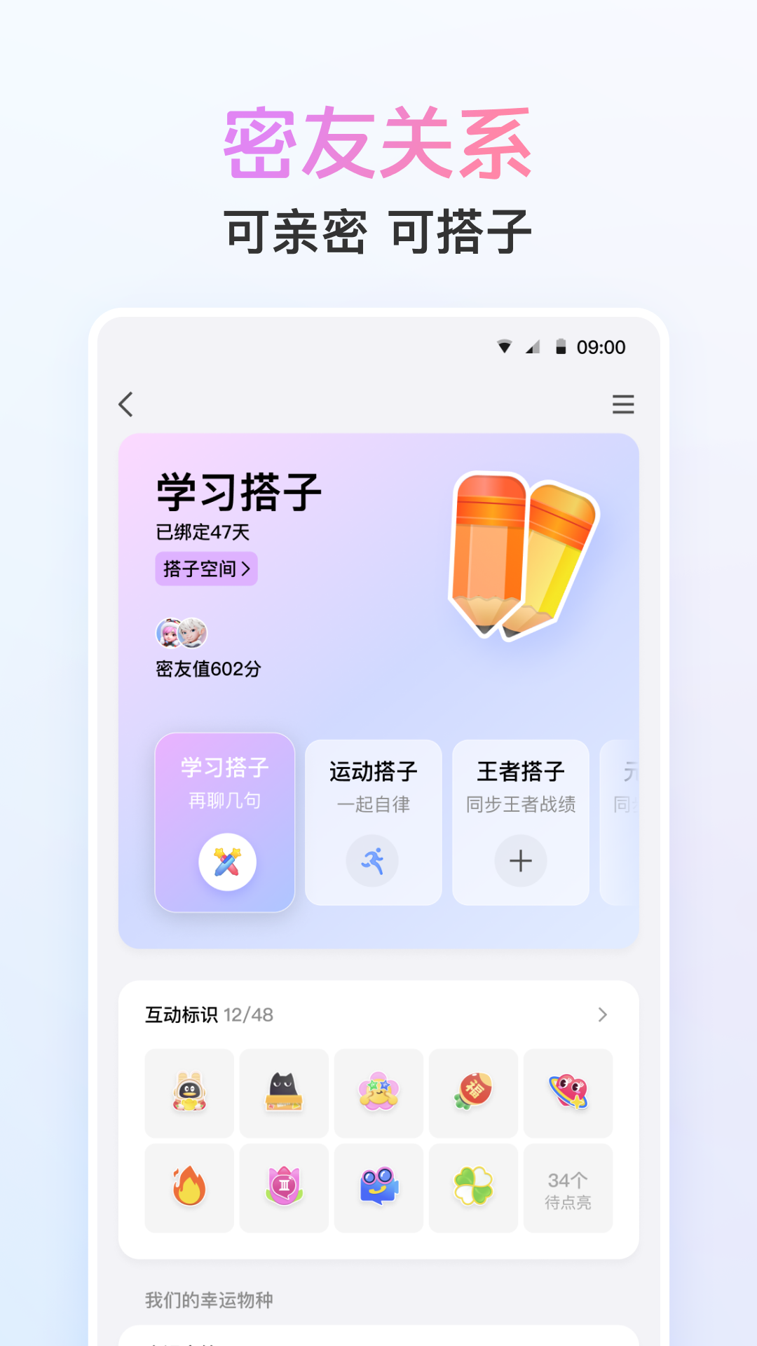 QQv9.0.71截图3