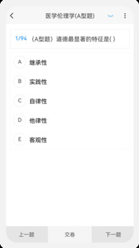 主管技師原題庫(kù)截圖