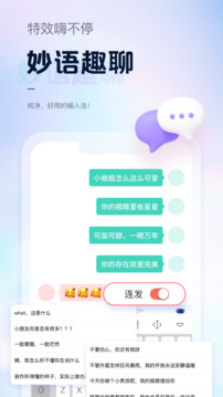 手心輸入法截圖