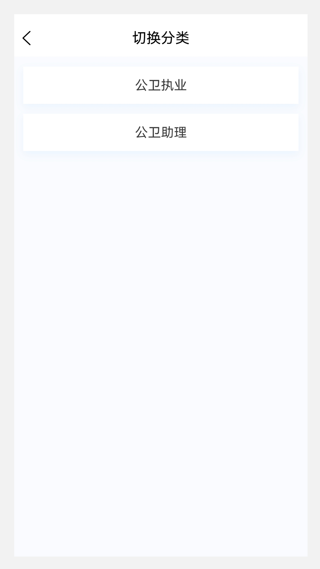 公卫执业医师100题库v1.3.0截图1