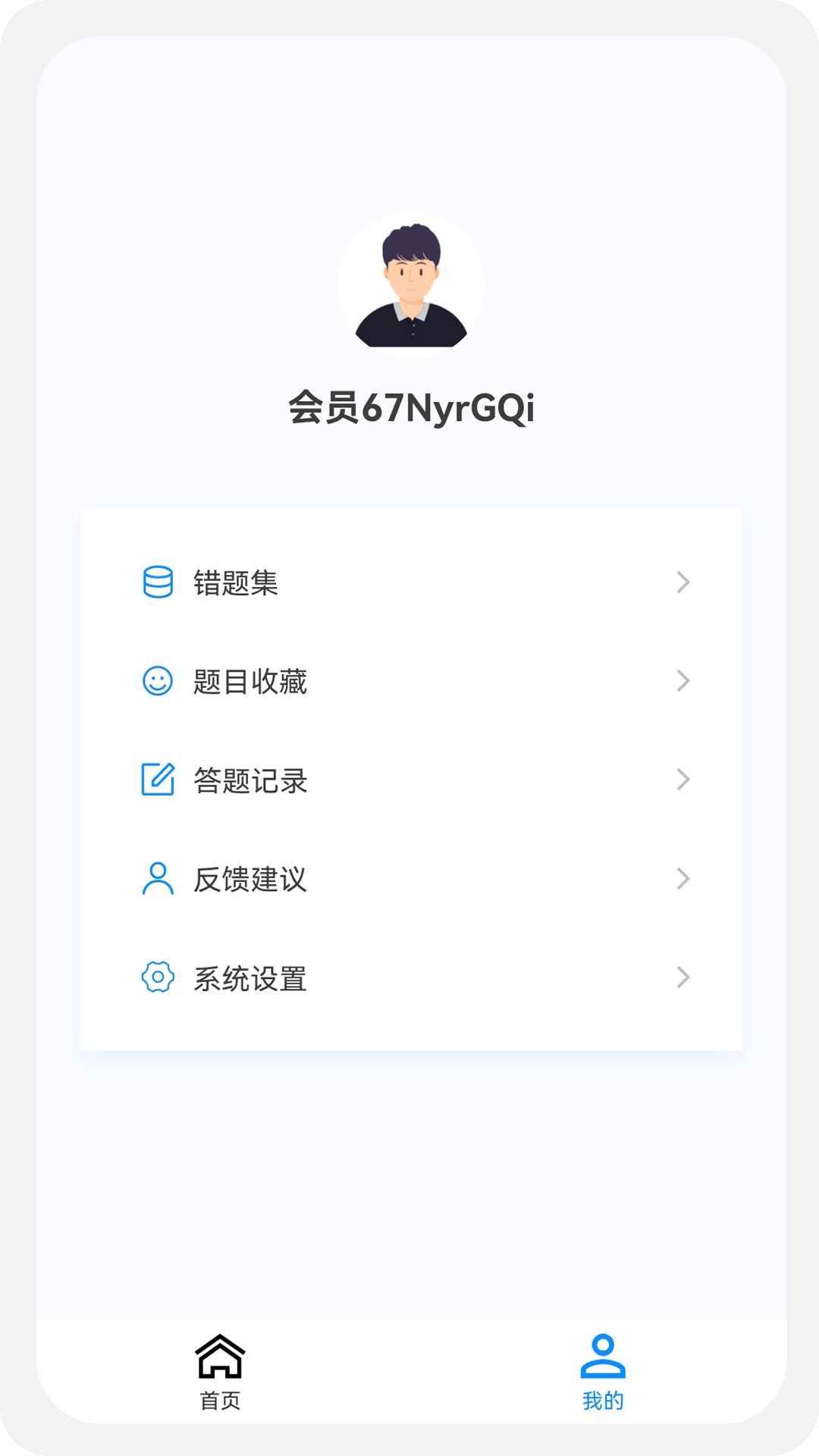 中医内科学新题库v1.6.0截图1