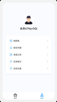 中醫(yī)內(nèi)科學(xué)新題庫截圖