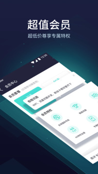 UU加速器截圖