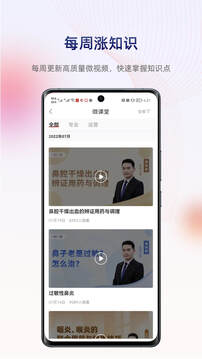 藥店學(xué)堂截圖