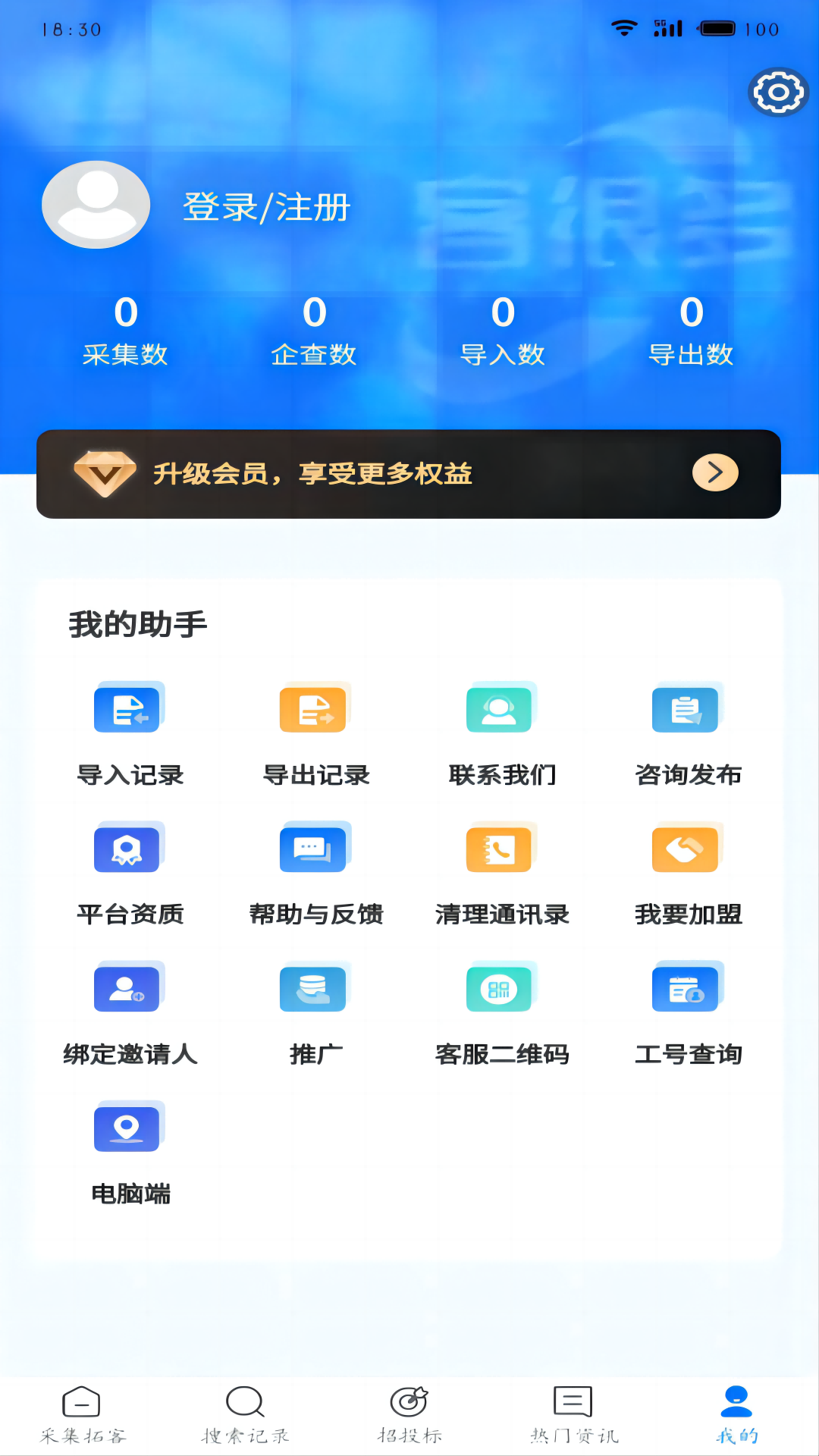 客很多v2.4.4截图1