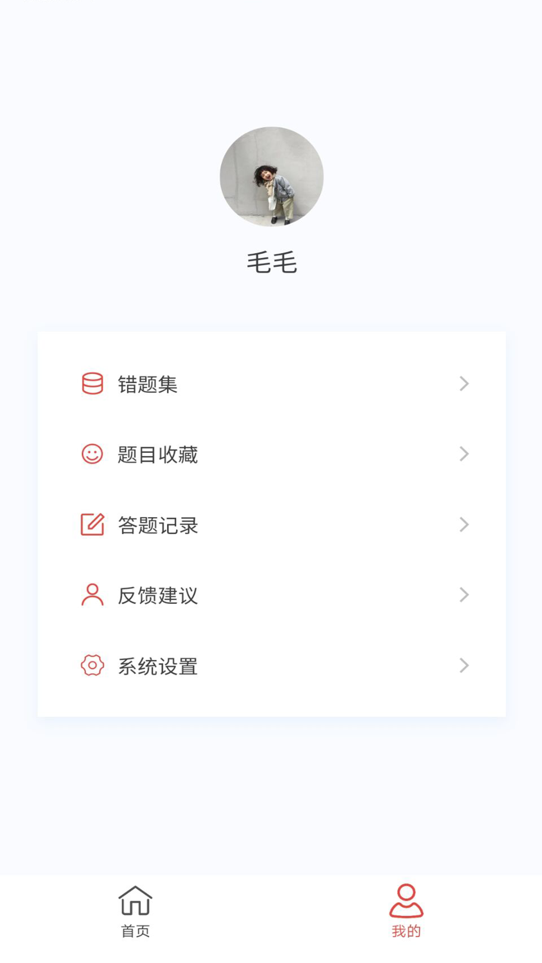 消化内科学新题库v1.5.0截图1