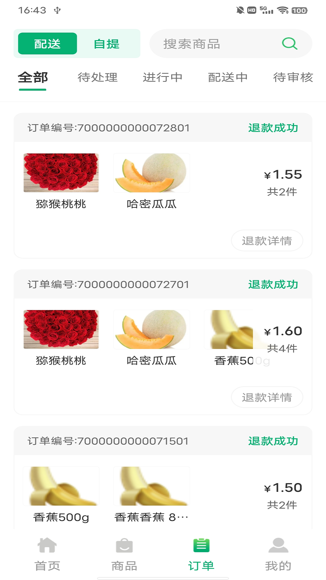 沃沃優(yōu)品門店端截圖預(yù)覽