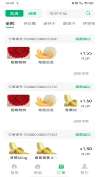 沃沃優(yōu)品門店端截圖