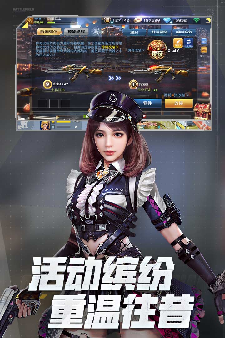 全民槍戰(zhàn)2截圖預(yù)覽