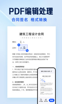 夸克掃描王截圖