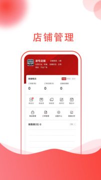龍心聯(lián)盟商家截圖
