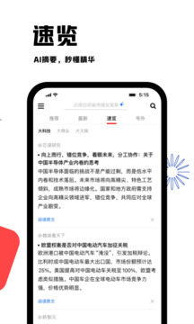 虎嗅截圖