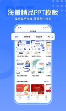 一鍵生成PPT截圖