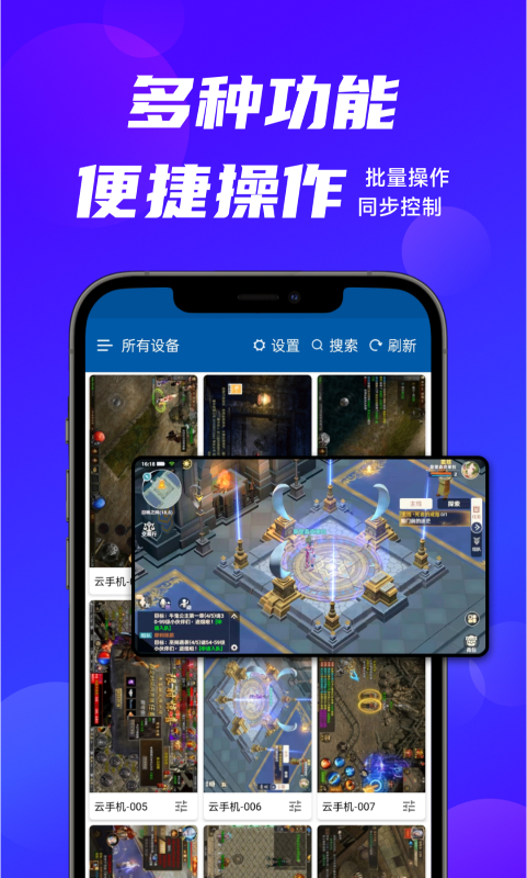 云帅云手机v2.0.3截图2