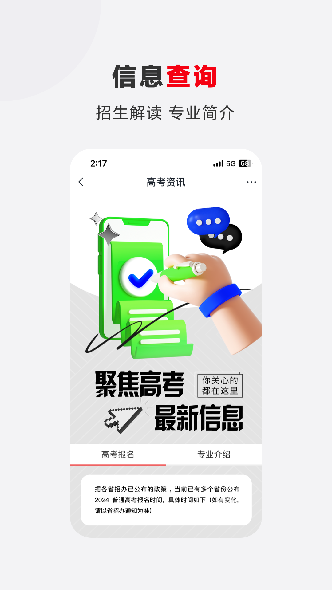 希望优课v9.43.08截图3