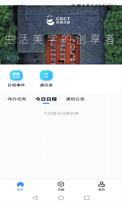 游联网OA办公v1.0.20截图1