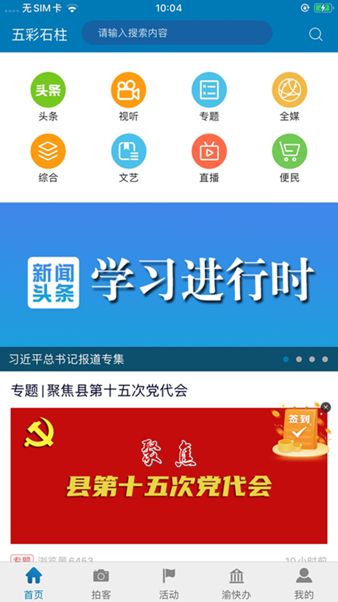 应用截图1预览